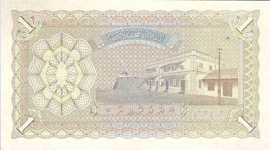 Maldives 1 1960 UNC P-2/b